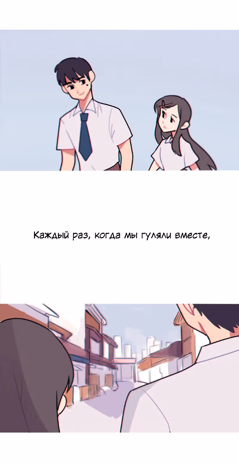 Возможно, когда-то — Том 1 · Глава 4, страница 24