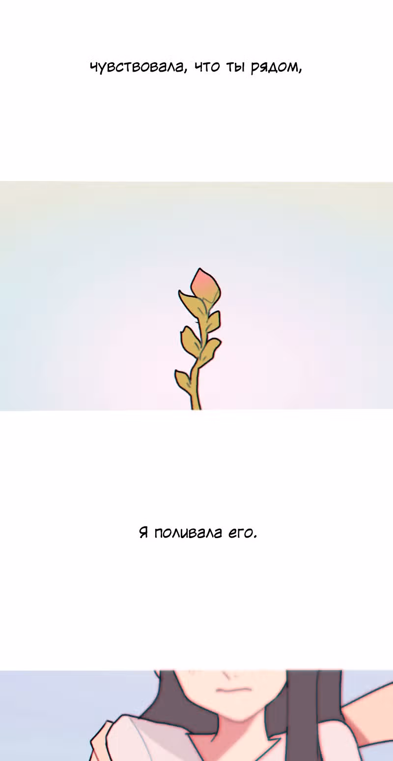 Возможно, когда-то — Том 1 · Глава 4, страница 25