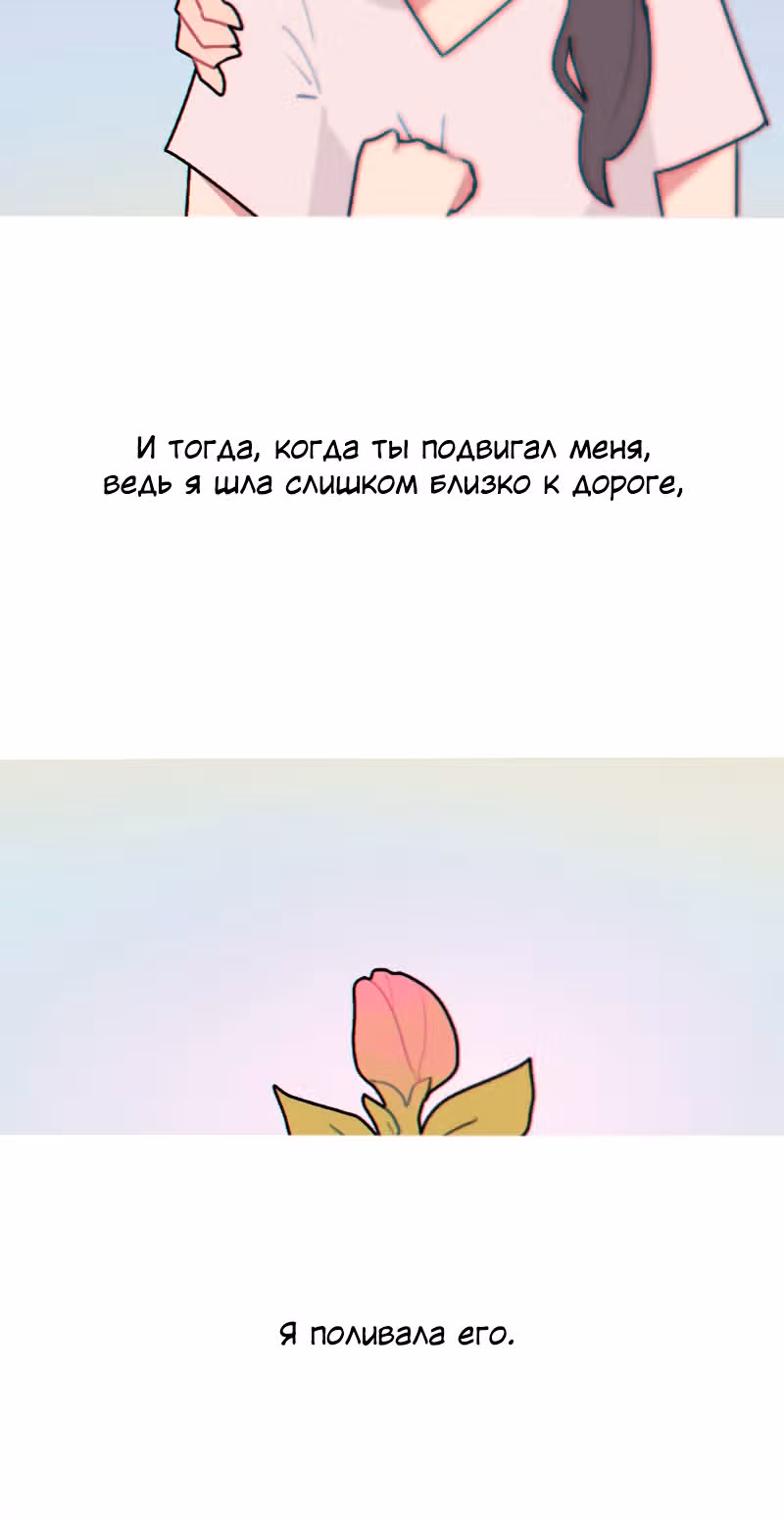 Возможно, когда-то — Том 1 · Глава 4, страница 26