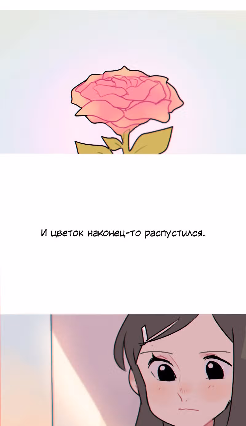 Возможно, когда-то — Том 1 · Глава 4, страница 31
