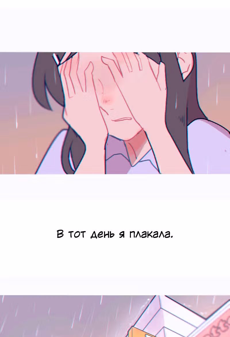 Возможно, когда-то — Том 1 · Глава 4, страница 43