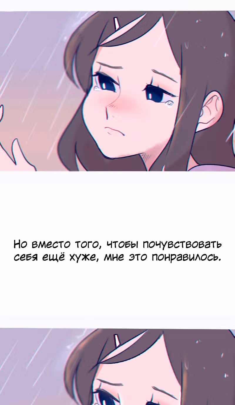 Возможно, когда-то — Том 1 · Глава 4, страница 49