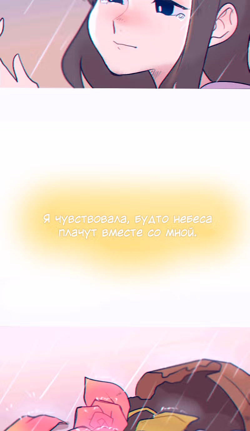 Возможно, когда-то — Том 1 · Глава 4, страница 50
