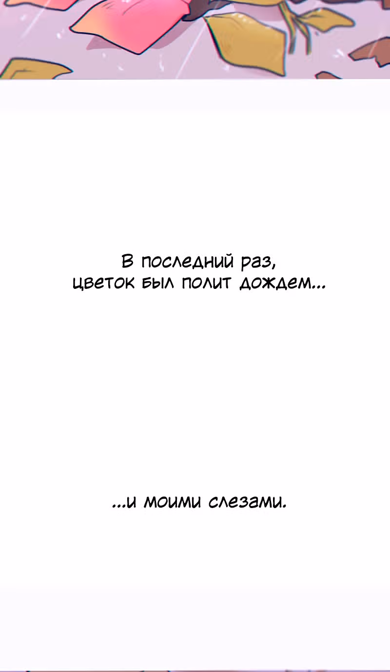 Возможно, когда-то — Том 1 · Глава 4, страница 51