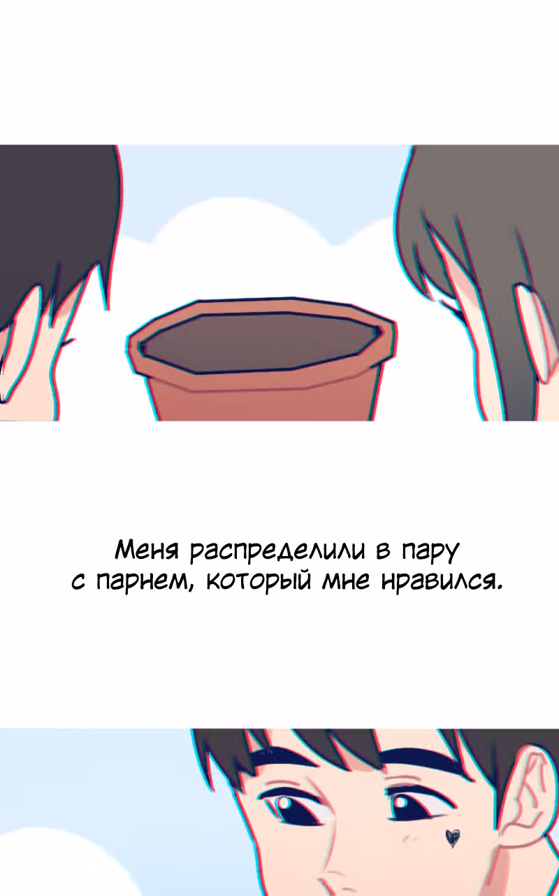 Возможно, когда-то — Том 1 · Глава 4, страница 9