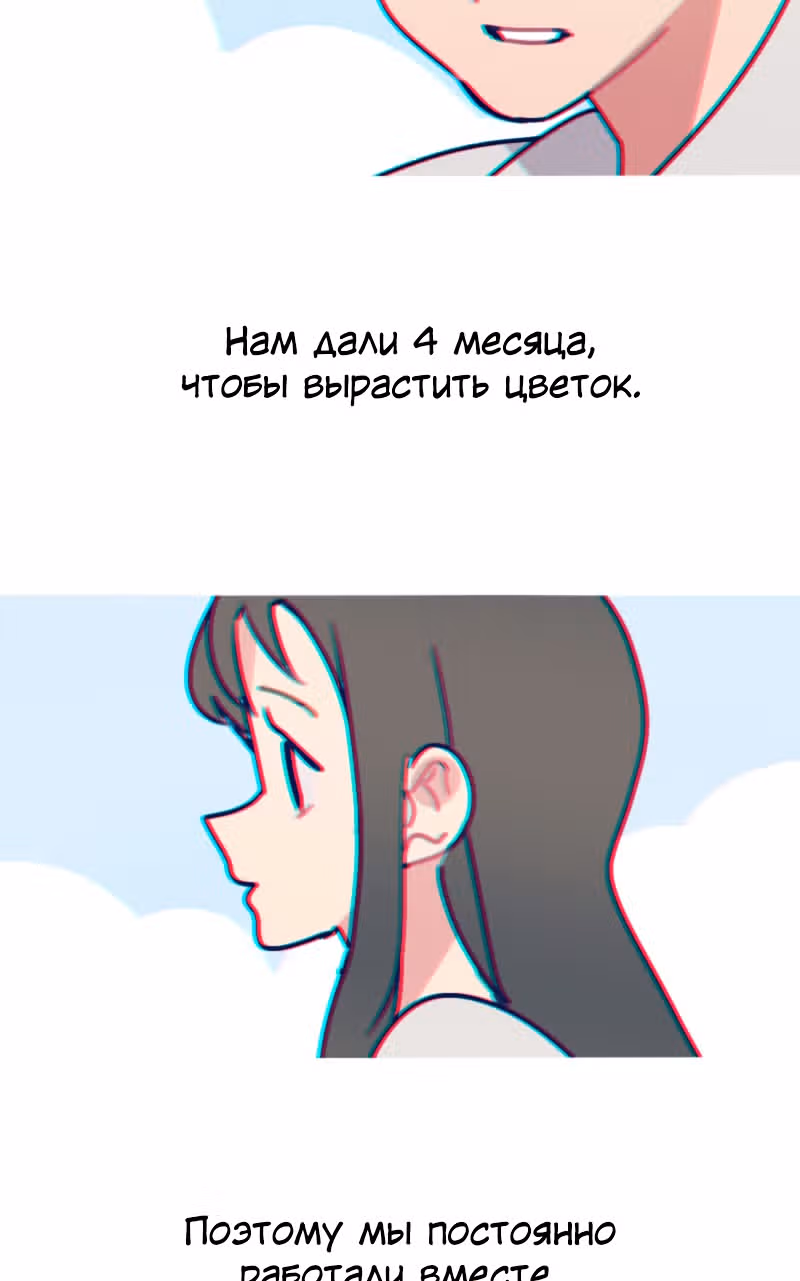 Возможно, когда-то — Том 1 · Глава 4, страница 10