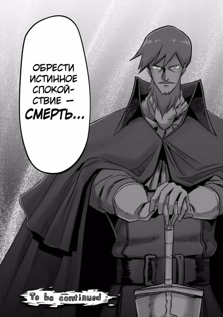 Хельк — Том 5 · Глава 76, страница 35