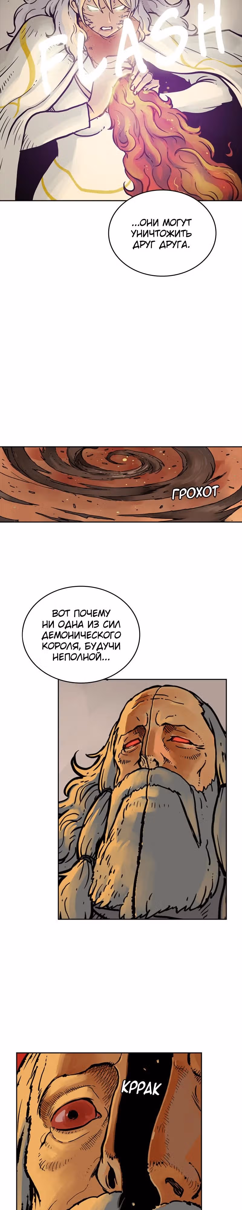 Возвращение мага — Том 1 · Глава 23, страница 25