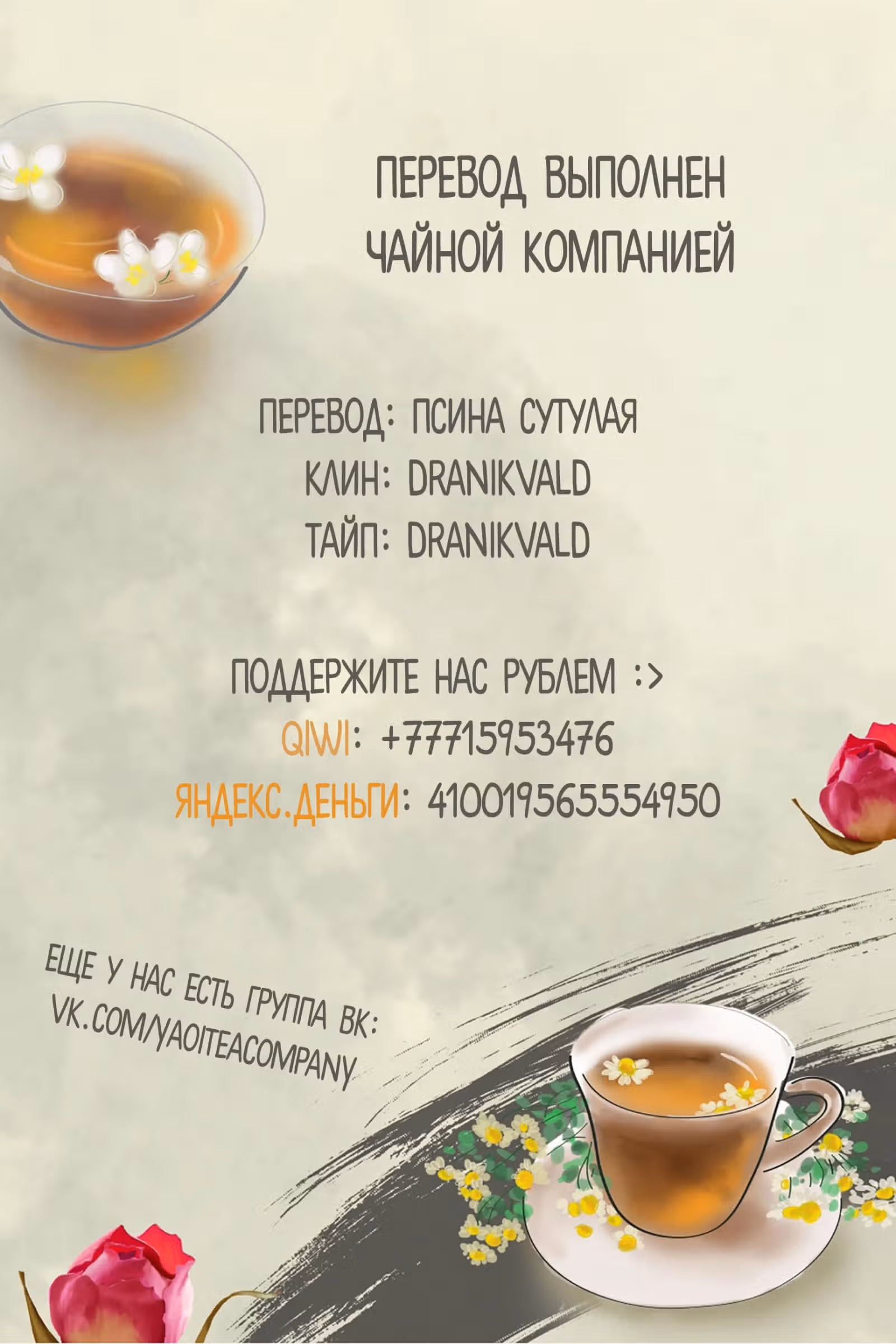 Рыцари Ашеры — Том 1 · Глава 3, страница 11