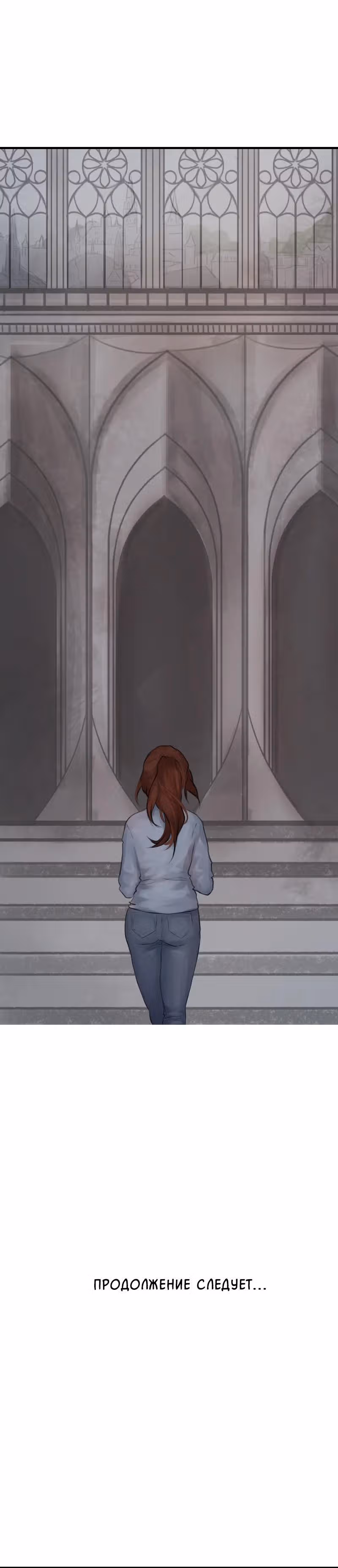 Рыцари Ашеры — Том 1 · Глава 4, страница 9