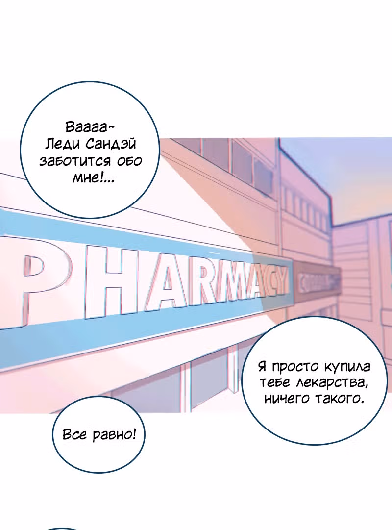 Возможно, когда-то — Том 1 · Глава 5, страница 4