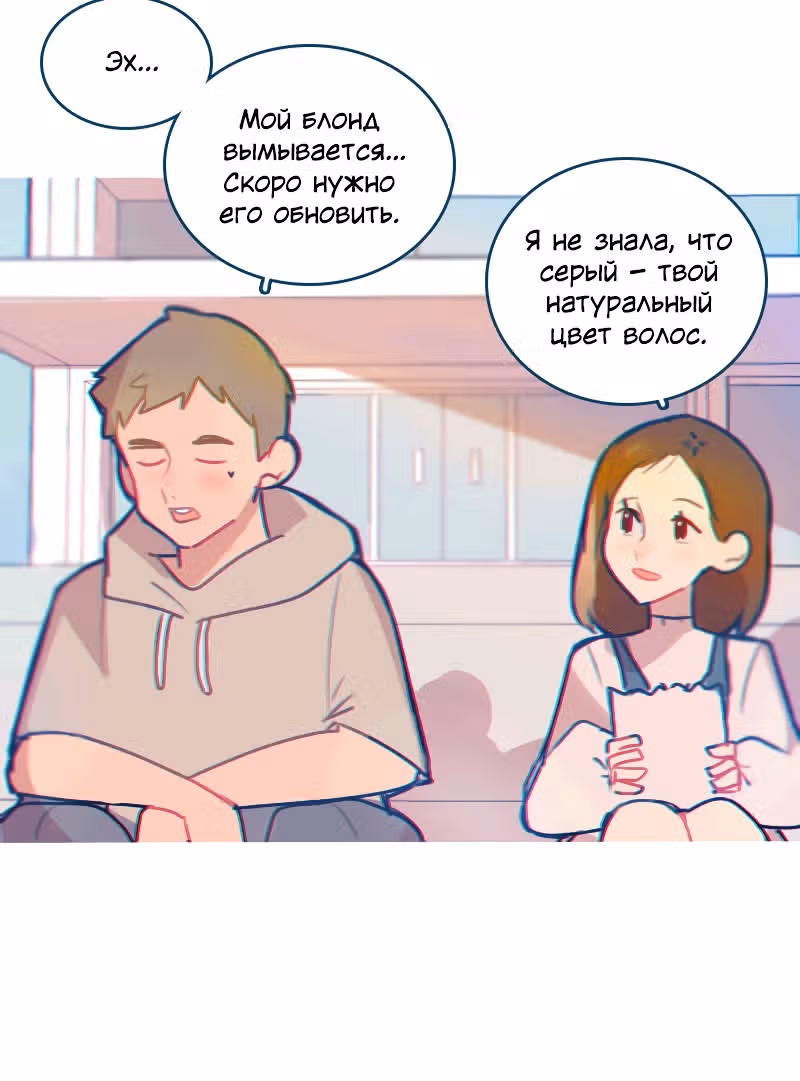 Возможно, когда-то — Том 1 · Глава 5, страница 5