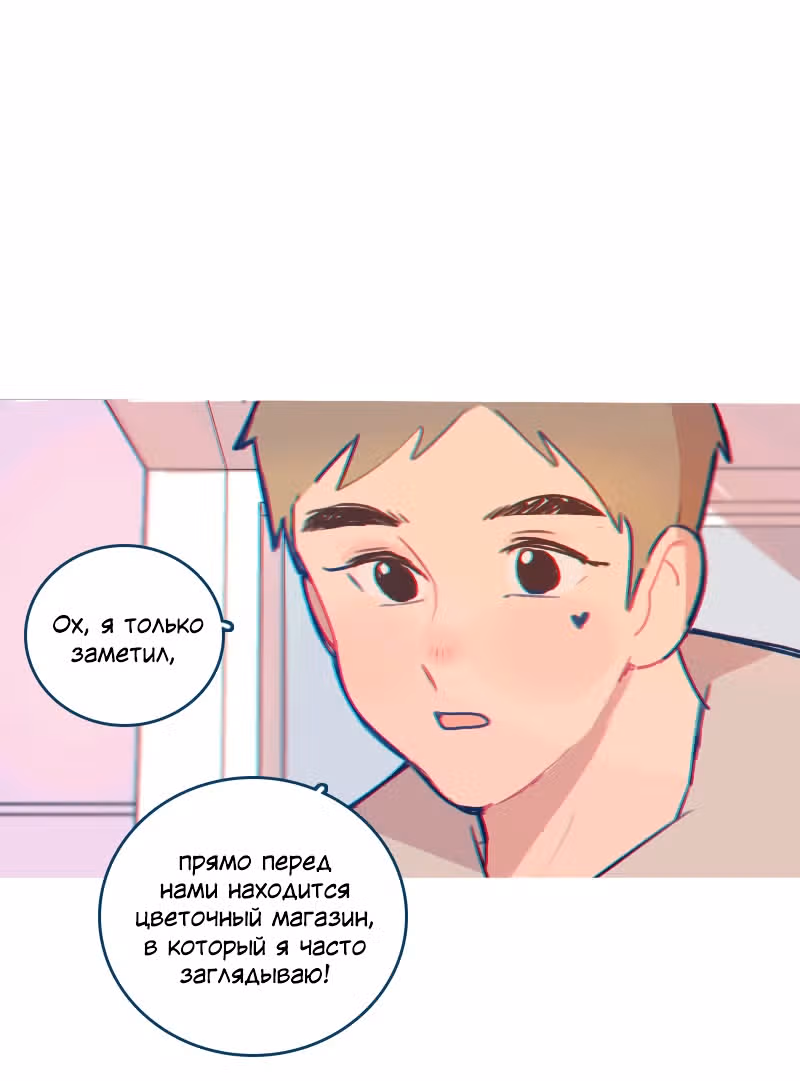 Возможно, когда-то — Том 1 · Глава 5, страница 6