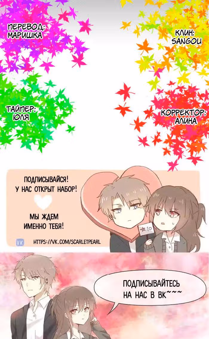 От кошмара до любви — Том 1 · Глава 5, страница 8