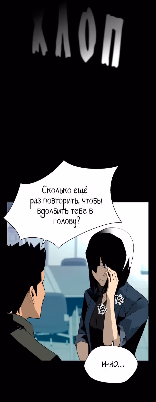 Игра зеркал — Том 1 · Глава 8, страница 42