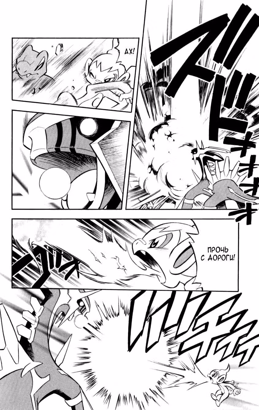 Загадки подземелья: Пылающая команда — Том 1 · Глава 6, страница 14
