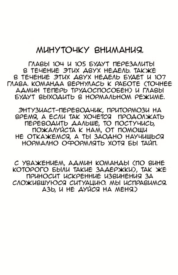 Семь обличий Ямато Надэсико — Том 6 · Глава 106, страница 2
