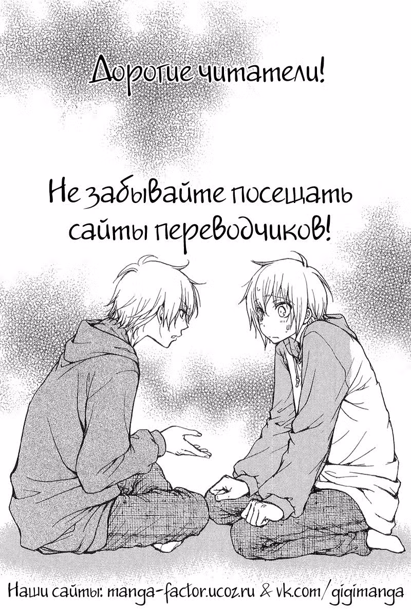 Расколотая Тиара — Том 1 · Глава 4, страница 46