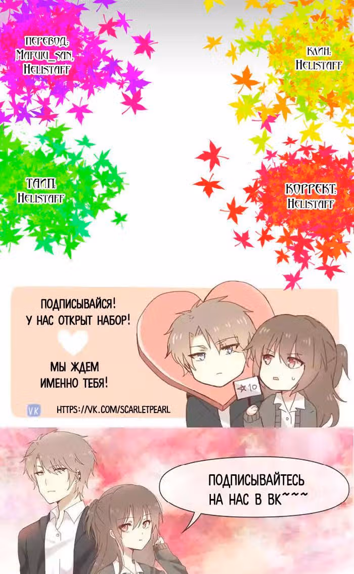 От кошмара до любви — Том 1 · Глава 8, страница 14