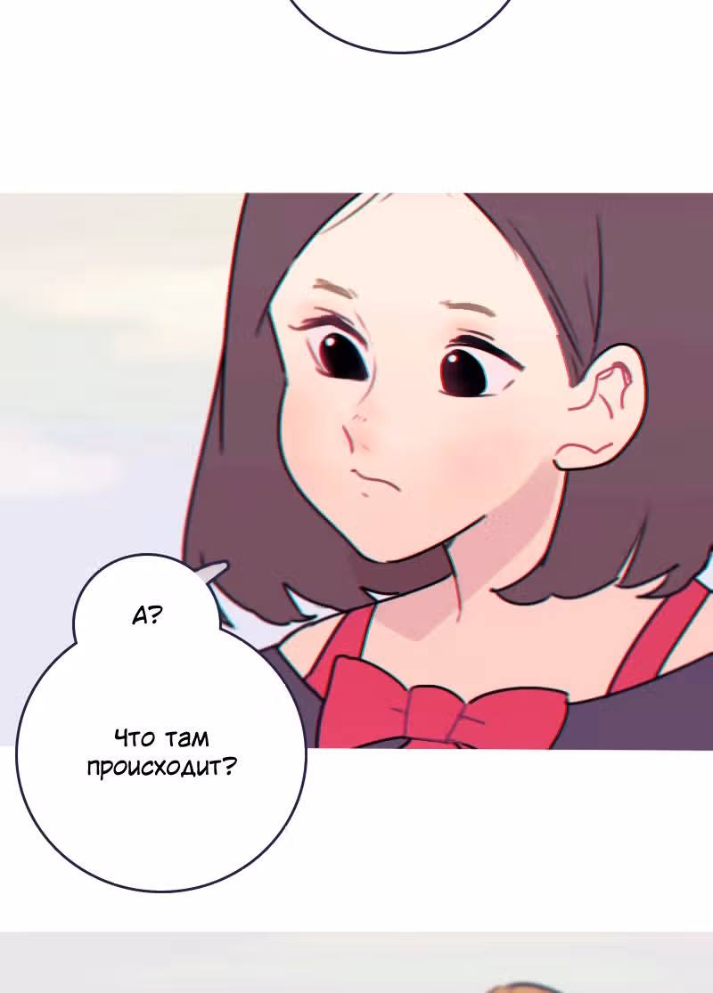 Возможно, когда-то — Том 1 · Глава 6.1, страница 29