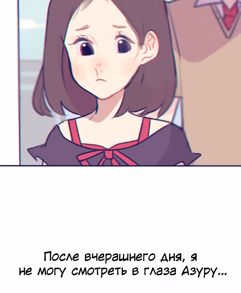 Возможно, когда-то — Том 1 · Глава 6.1, страница 5