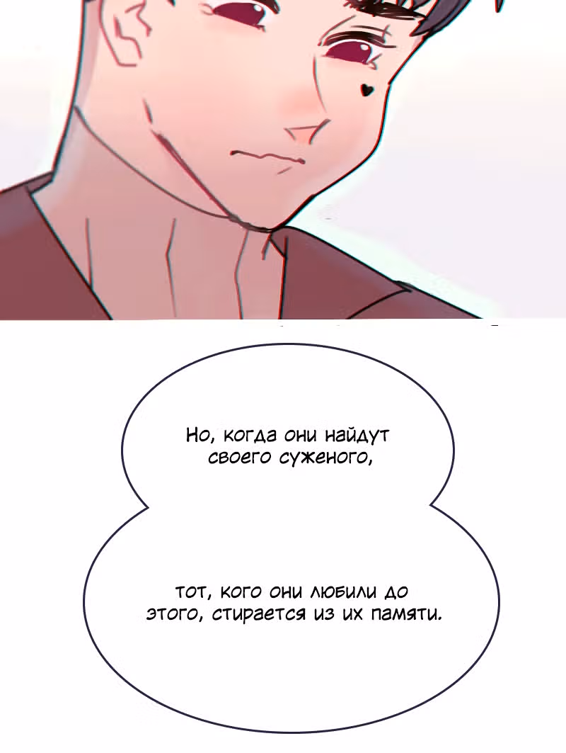 Возможно, когда-то — Том 1 · Глава 6.1, страница 47