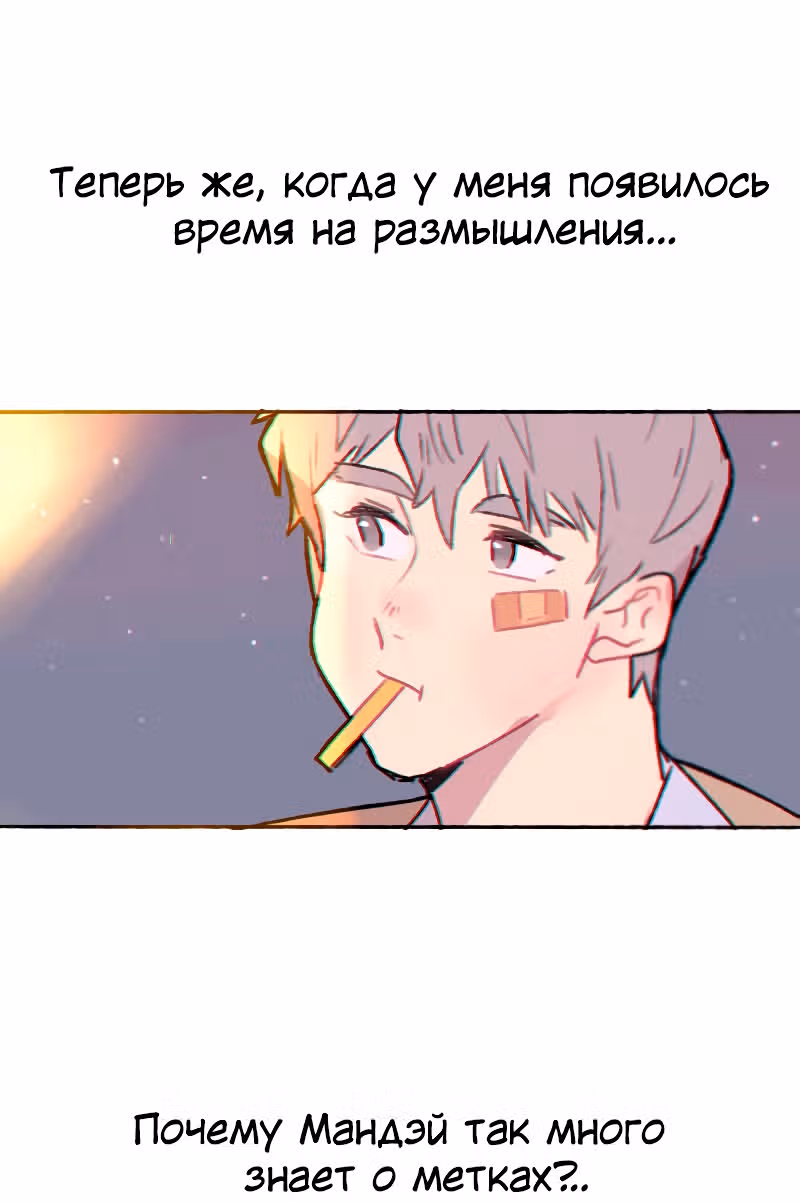 Возможно, когда-то — Том 1 · Глава 6.1, страница 77
