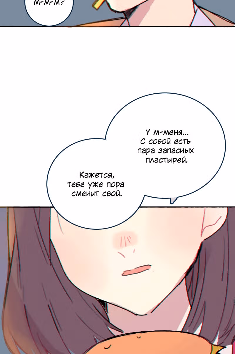 Возможно, когда-то — Том 1 · Глава 6.1, страница 81