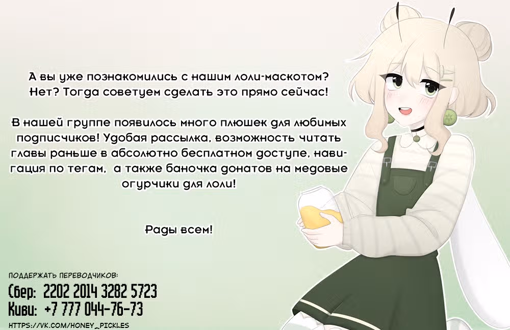 Возможно, когда-то — Том 1 · Глава 6.1, страница 83