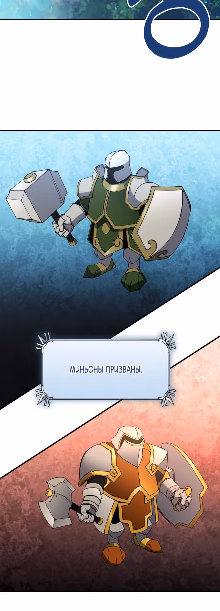 Бессмертный маэстро — Том 1 · Глава 2, страница 17