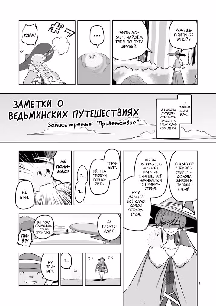 Хельк — Том 5 · Глава 81, страница 19