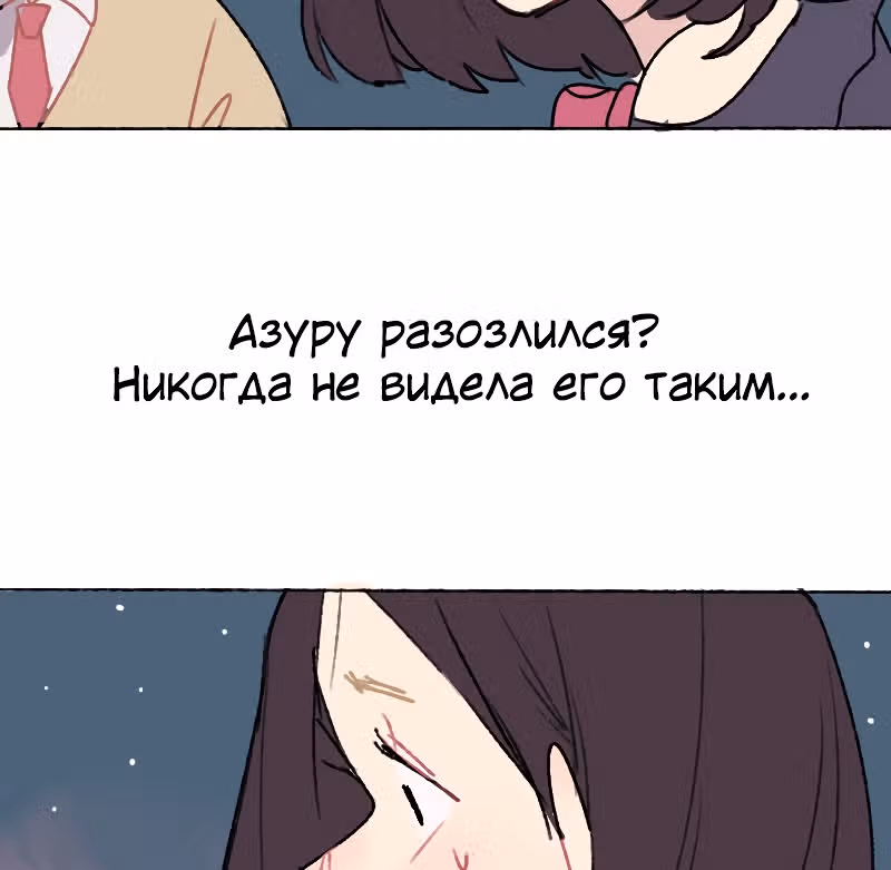 Возможно, когда-то — Том 1 · Глава 6.2, страница 17