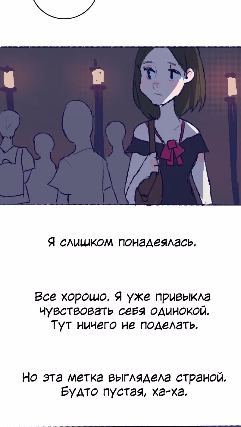 Возможно, когда-то — Том 1 · Глава 6.2, страница 44