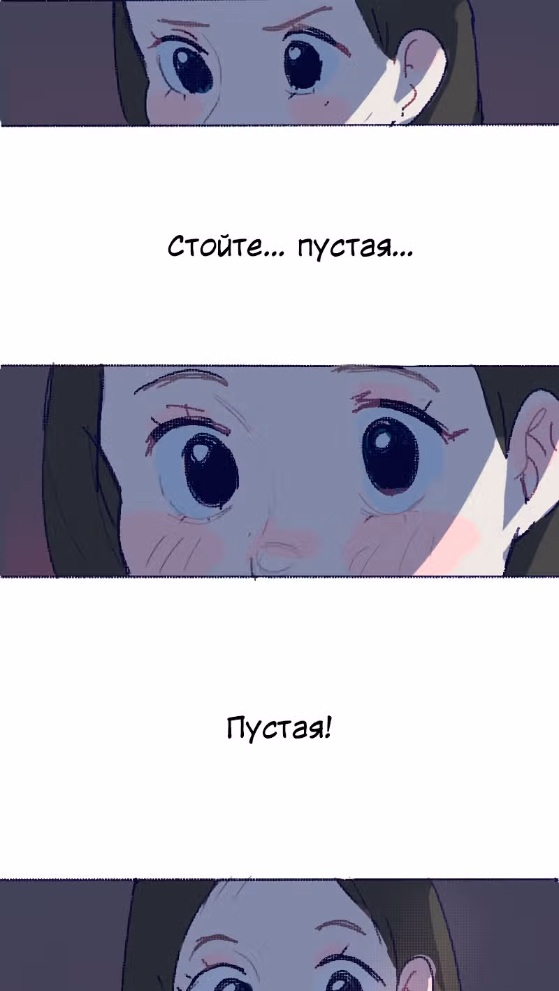 Возможно, когда-то — Том 1 · Глава 6.2, страница 45