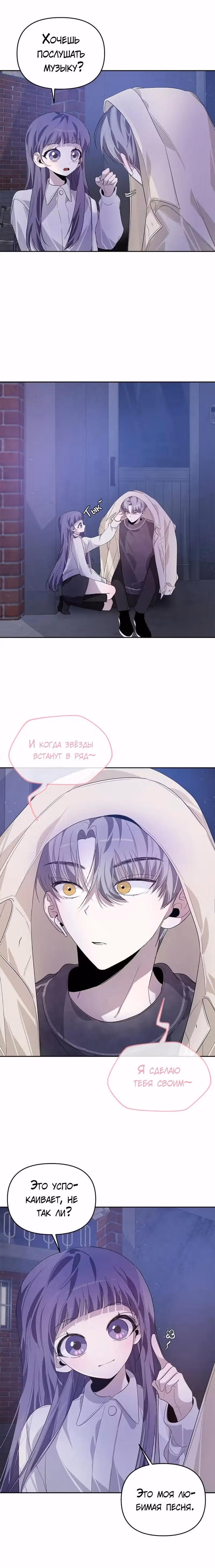 Старший — это плохо! — Том 1 · Глава 19, страница 18