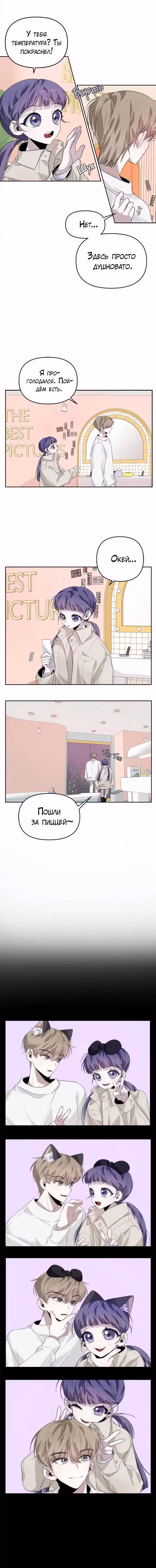 Старший — это плохо! — Том 1 · Глава 18, страница 13