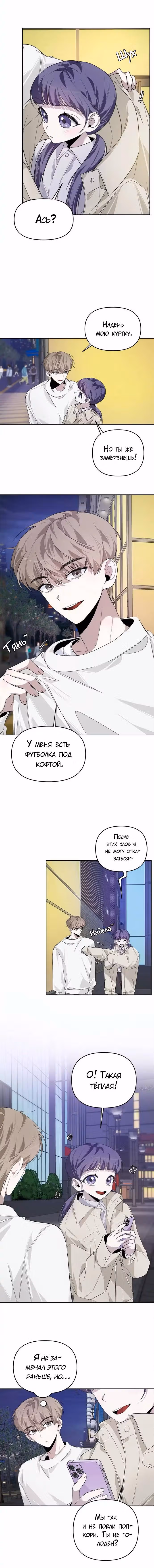 Старший — это плохо! — Том 1 · Глава 18, страница 7