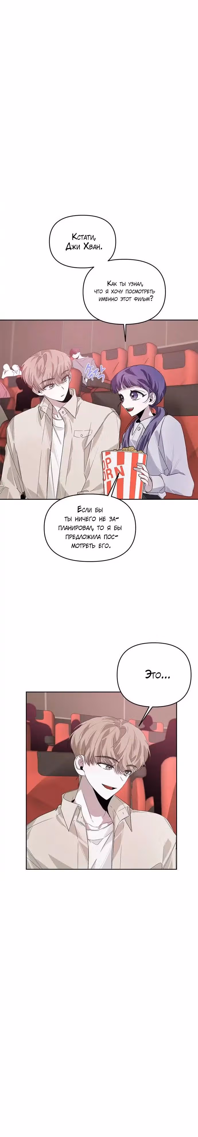 Старший — это плохо! — Том 1 · Глава 17, страница 8