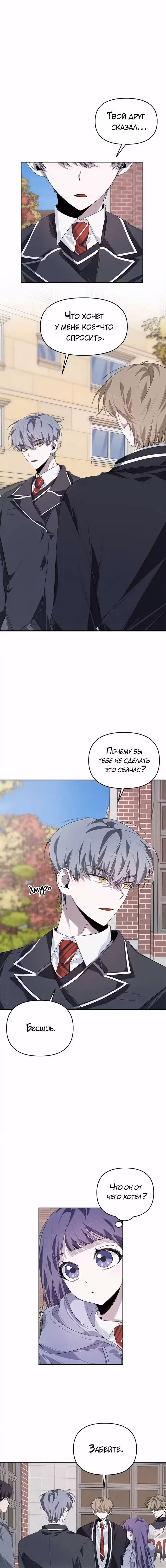 Старший — это плохо! — Том 1 · Глава 16, страница 2