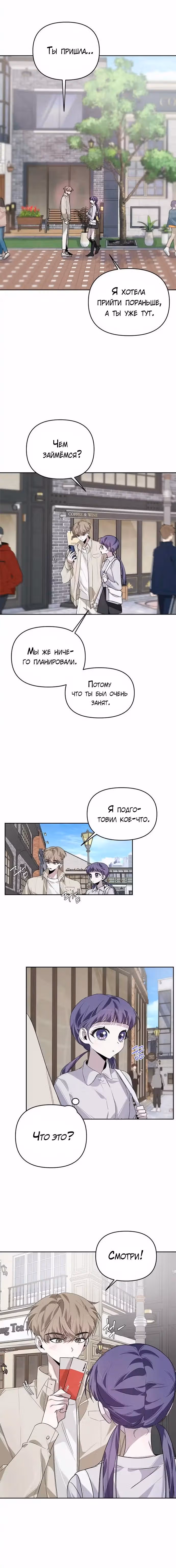 Старший — это плохо! — Том 1 · Глава 16, страница 15