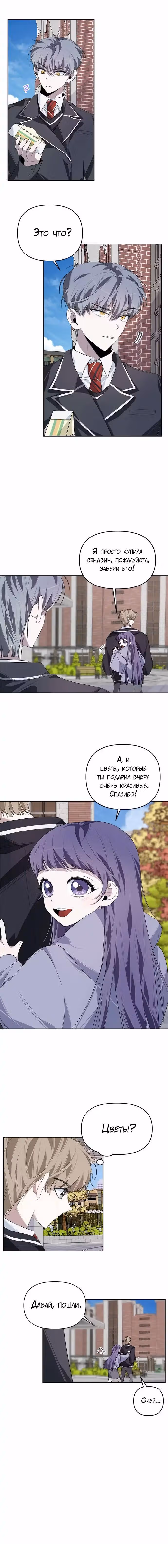 Старший — это плохо! — Том 1 · Глава 16, страница 5