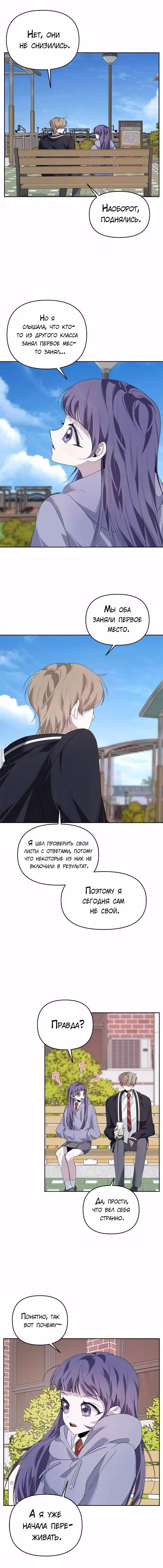 Старший — это плохо! — Том 1 · Глава 16, страница 9