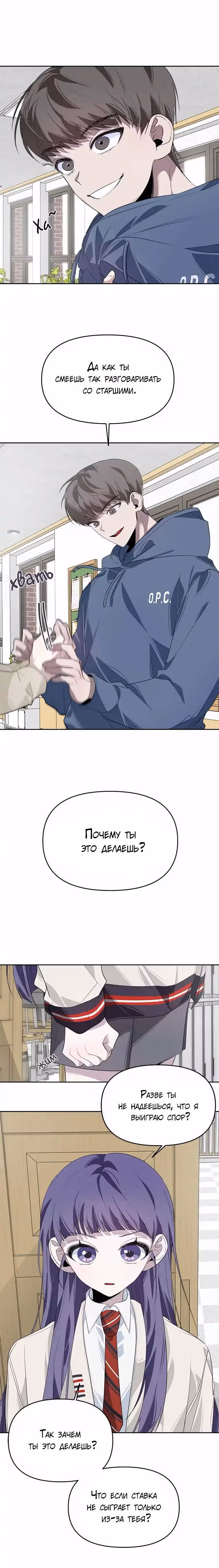 Старший — это плохо! — Том 1 · Глава 15, страница 5