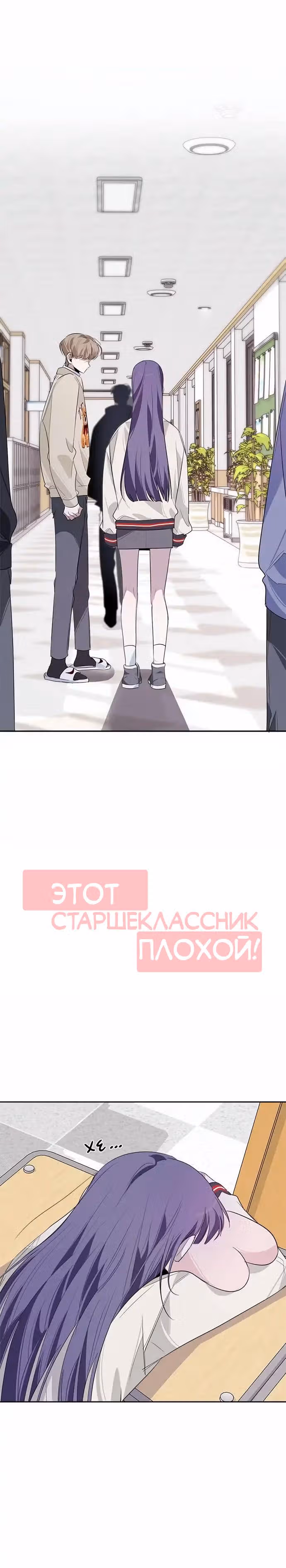 Старший — это плохо! — Том 1 · Глава 15, страница 7