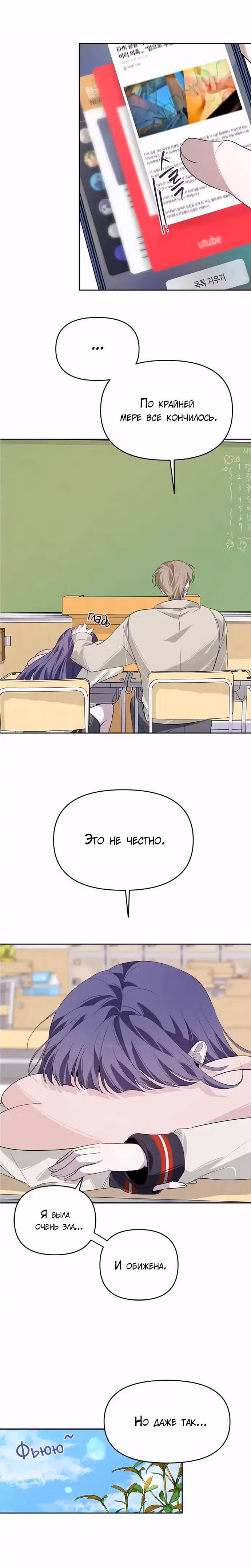 Старший — это плохо! — Том 1 · Глава 15, страница 9