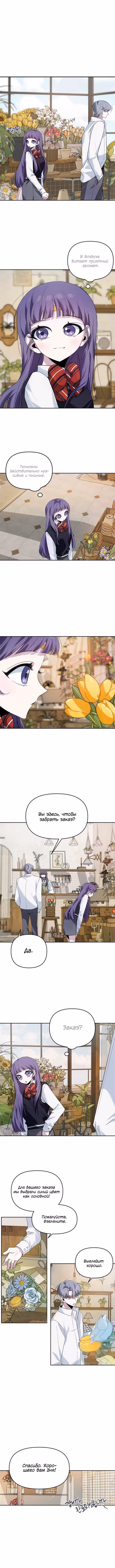Старший — это плохо! — Том 1 · Глава 13, страница 4