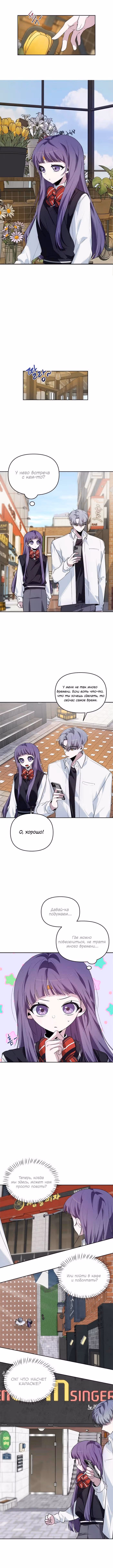 Старший — это плохо! — Том 1 · Глава 13, страница 5
