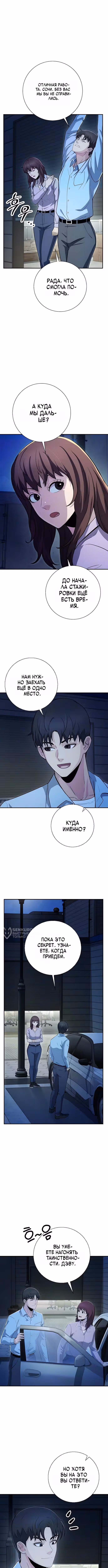 Гений конгломерата — Том 1 · Глава 14, страница 14