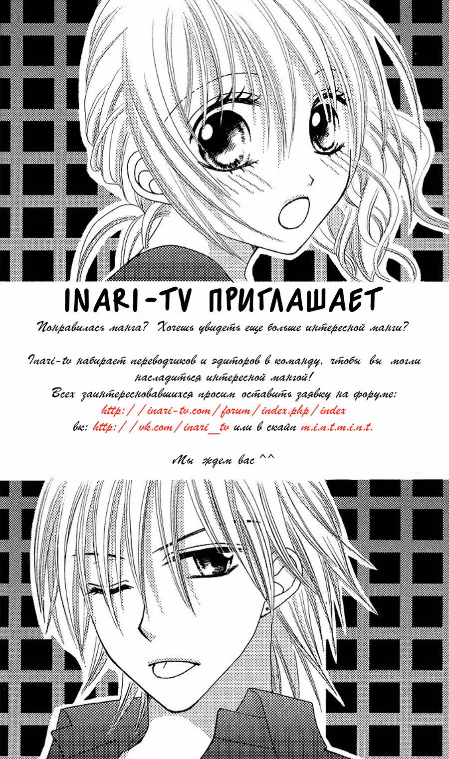 Око Катоблепаса — Том 2 · Глава 12, страница 20