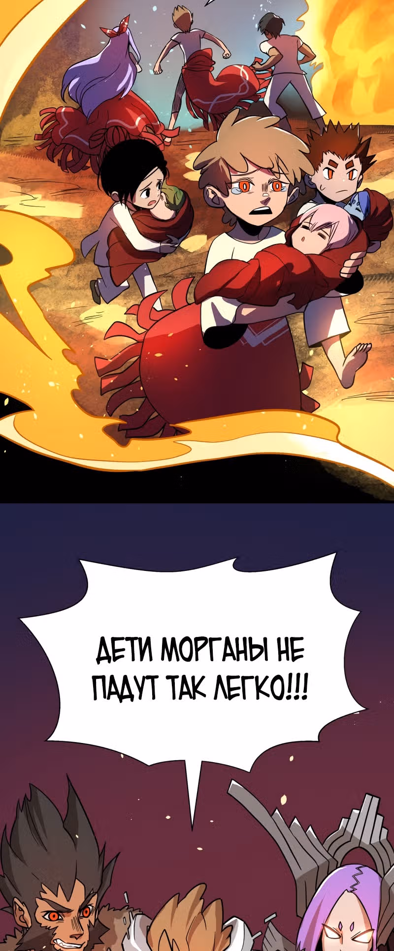 Шепот истинного короля — Том 2 · Глава 16, страница 26